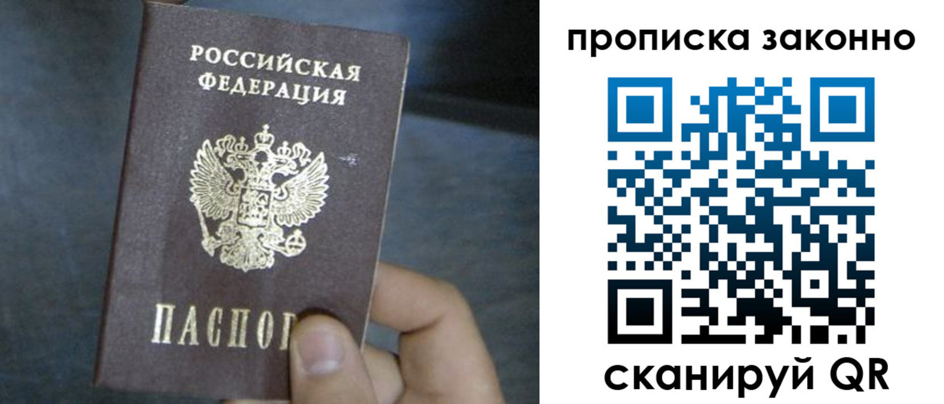 прописка в квартире в Алапаевске