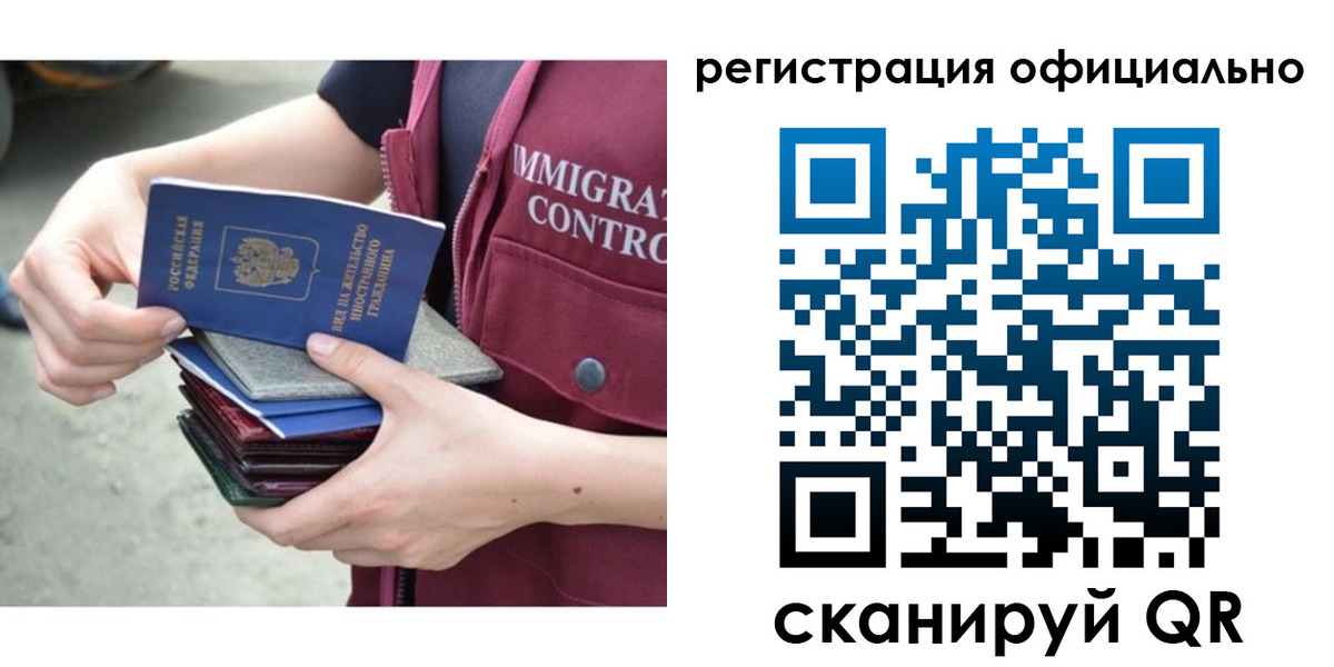 миграционный учет в Алапаевске