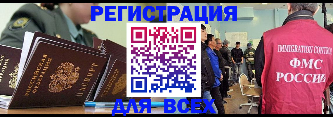 временная регистрация в Алапаевске