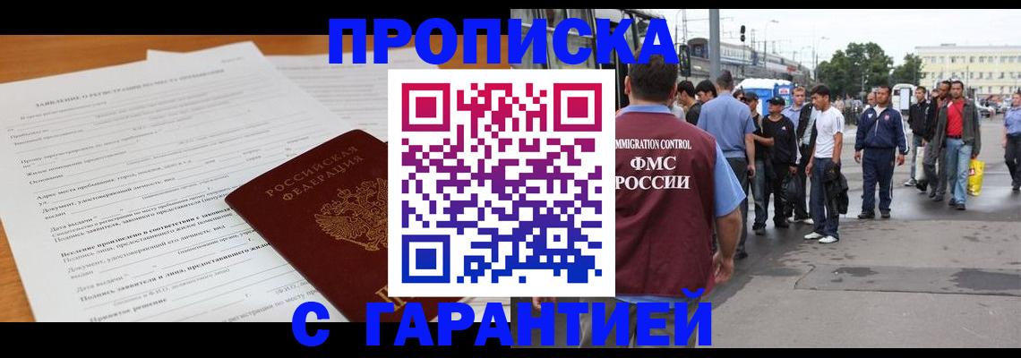 временная регистрация купить в Алапаевске