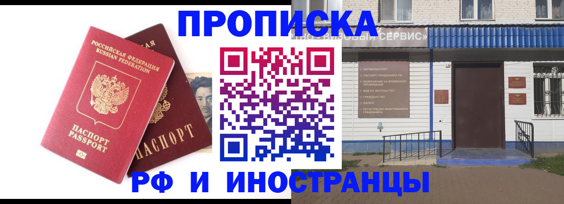 прописка для школы в Алапаевске